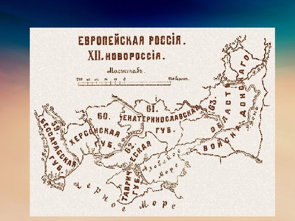 История заселения территории родного края в древности 6 класс презентация