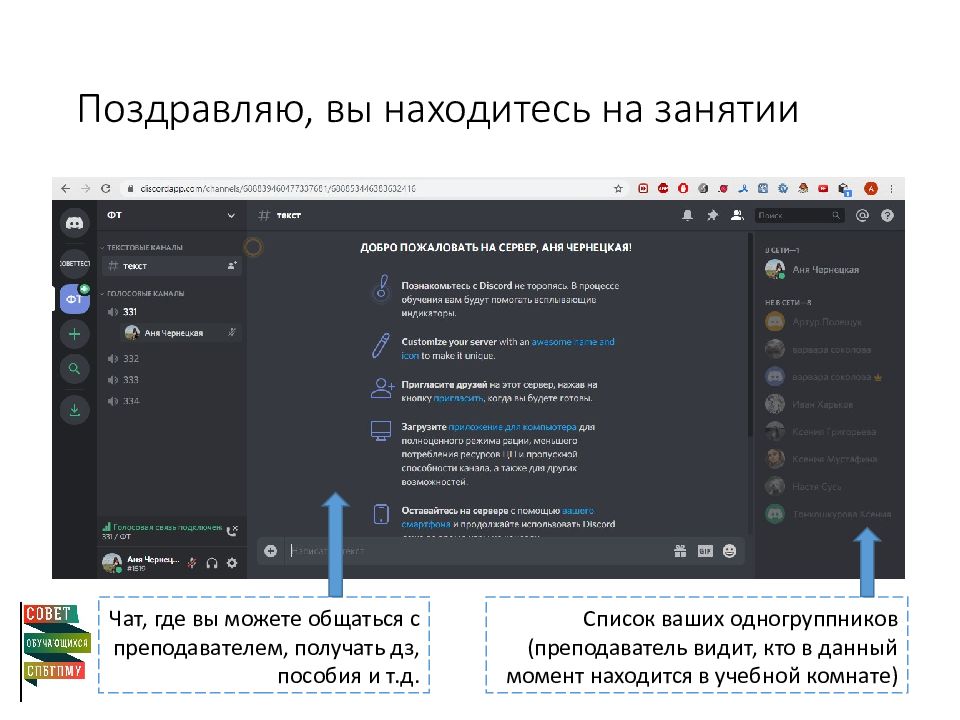 Поздравляю, вы находитесь на занятии