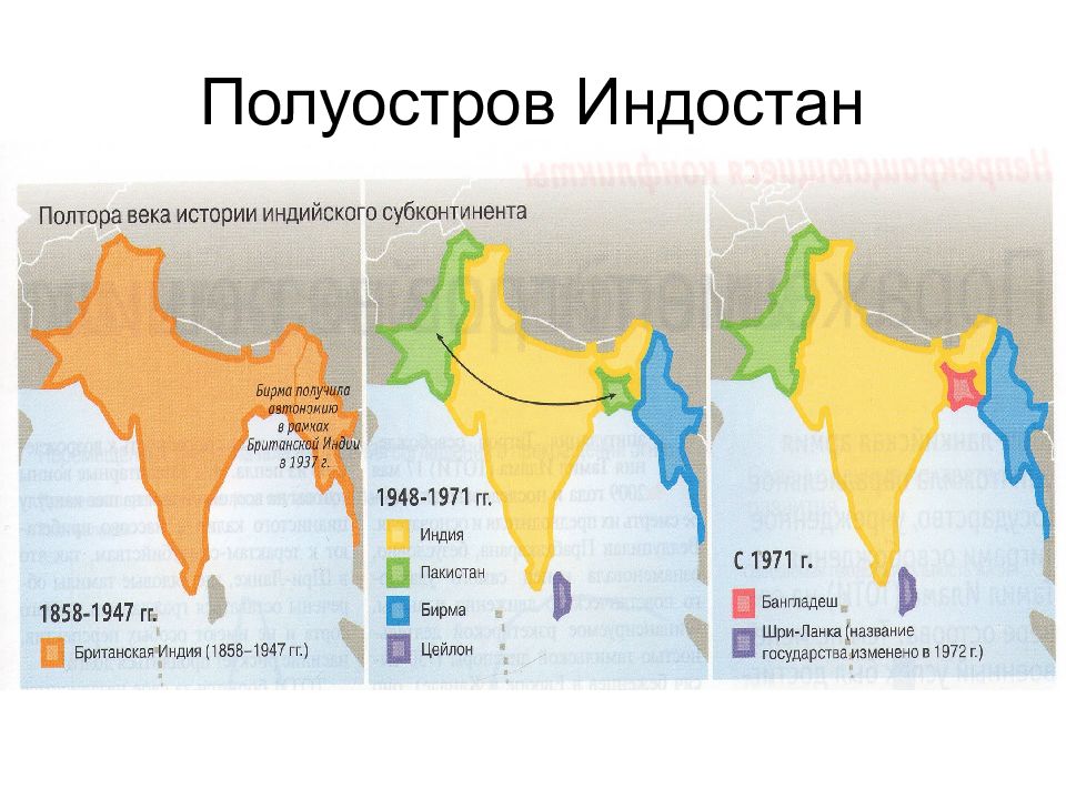 Полуостров индостан карта