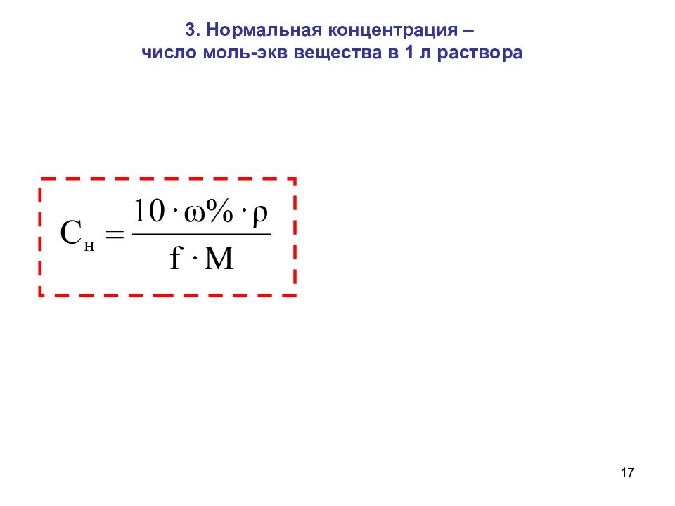 Число молей h2