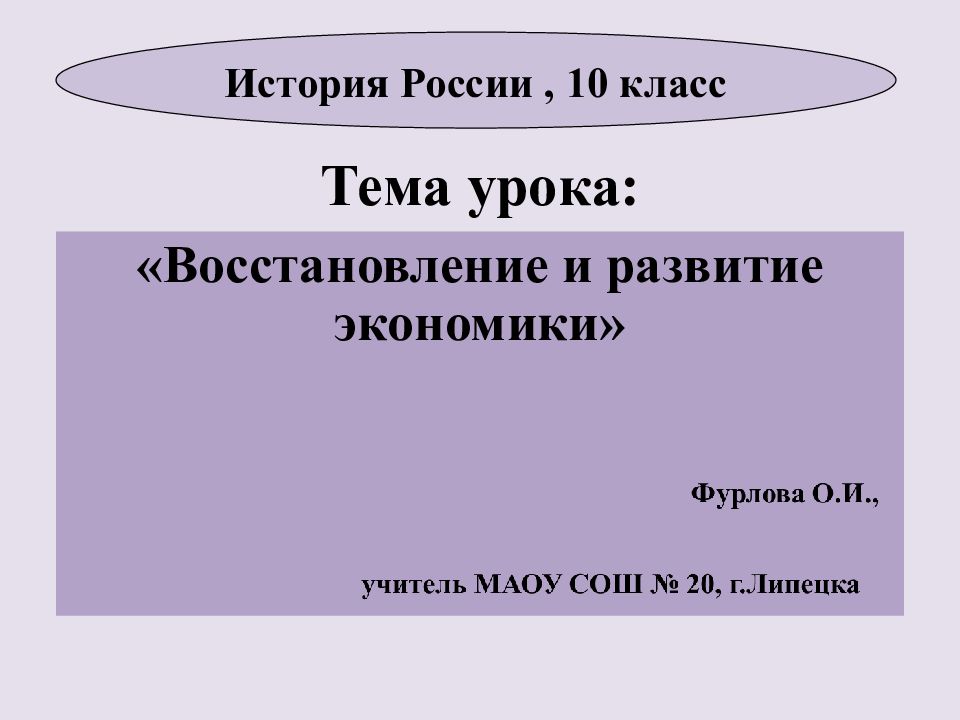 Тема урока: