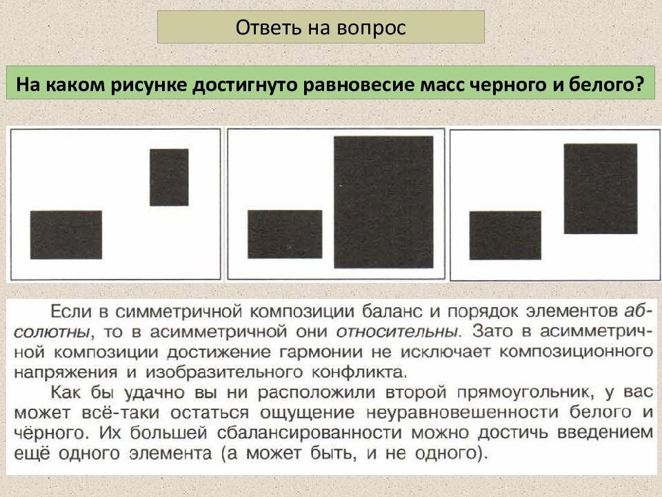 Какие особенности линии цвета колорита композиции картин передают покой тишину уравновешенность