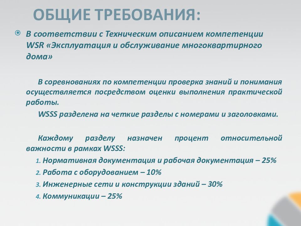 Практическая работа по мдк 02.01