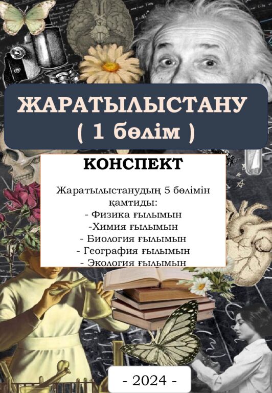 МӘСЕЛЕ ЕСЕПТЕР 5-6 сынып Алматы, 2023