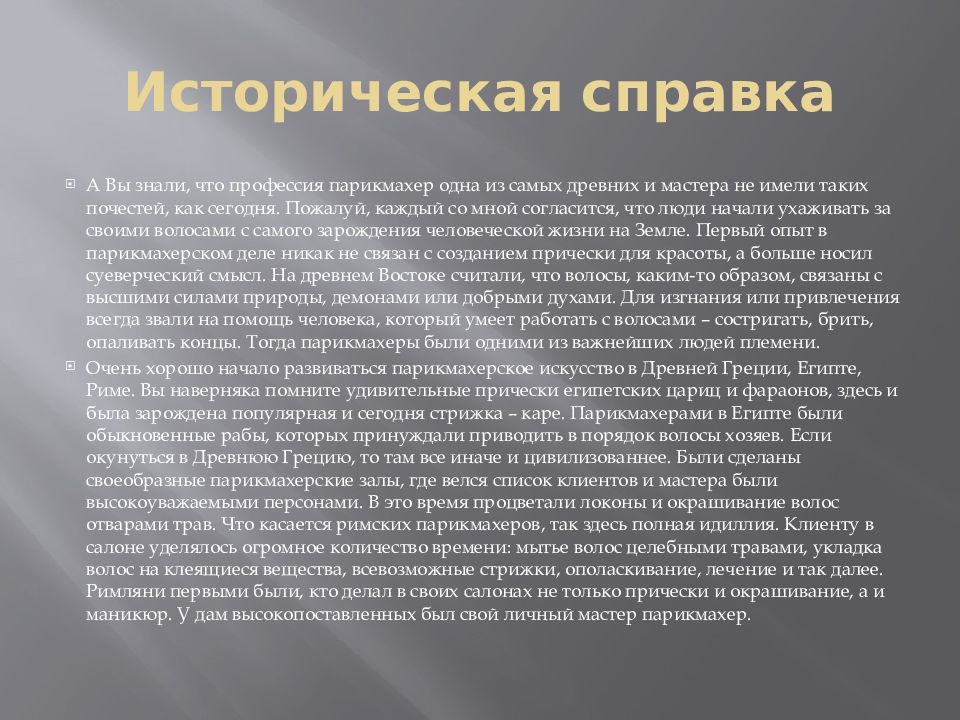 Брак в римском праве. Понятие и форма брака. Формы брака по законам Ману. Понятие Римского брака.