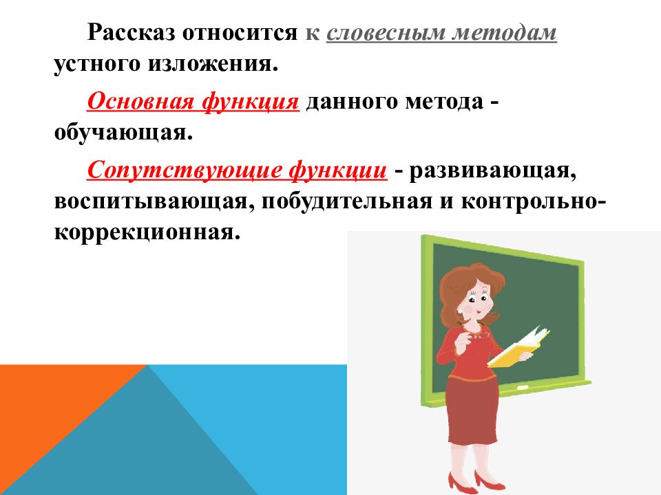 Словесные средства создания художественного образа 2 класс перспектива презентация