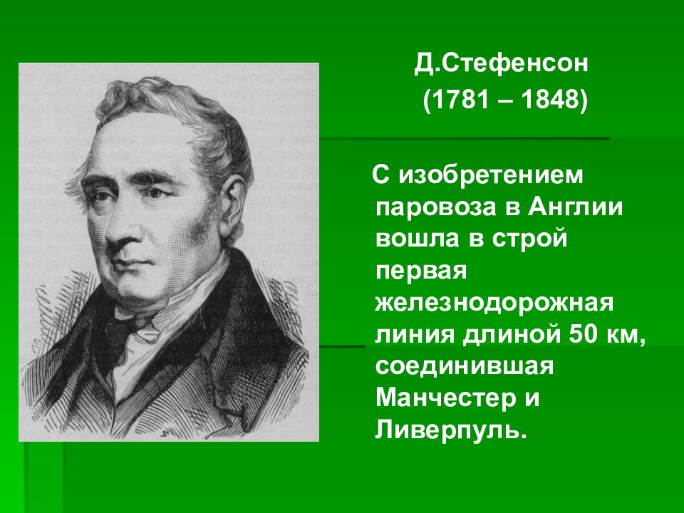 Европа облик и противоречия промышленной эпохи презентация