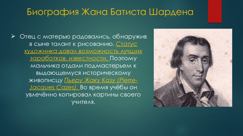 Жизнь и творчество симеона полоцкого презентация