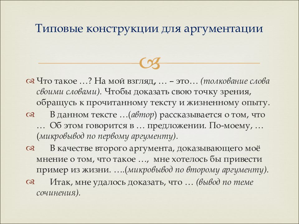 Искусство сочинение огэ. Сочинение 9.3 ОГЭ. Сочинение ОГЭ. Пример сочинения 9.3. Написание сочинения ОГЭ.