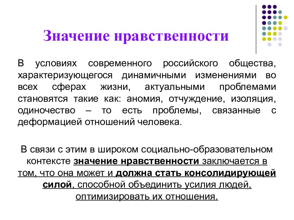 Характеризуют динамичный характер общества. Современные метод воспитания презентация.