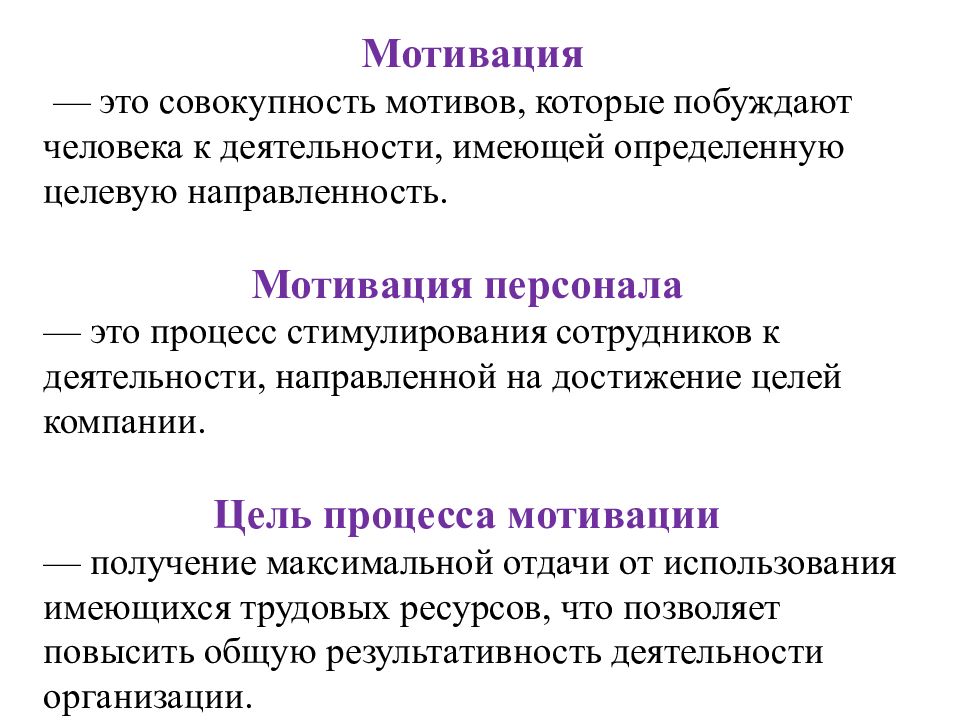 Материальная мотивация. Мотивация и стимулирование труда. Мотивация труда презентация. Материальная мотивация труда. Материальная и нематериальная мотивация для презентации.