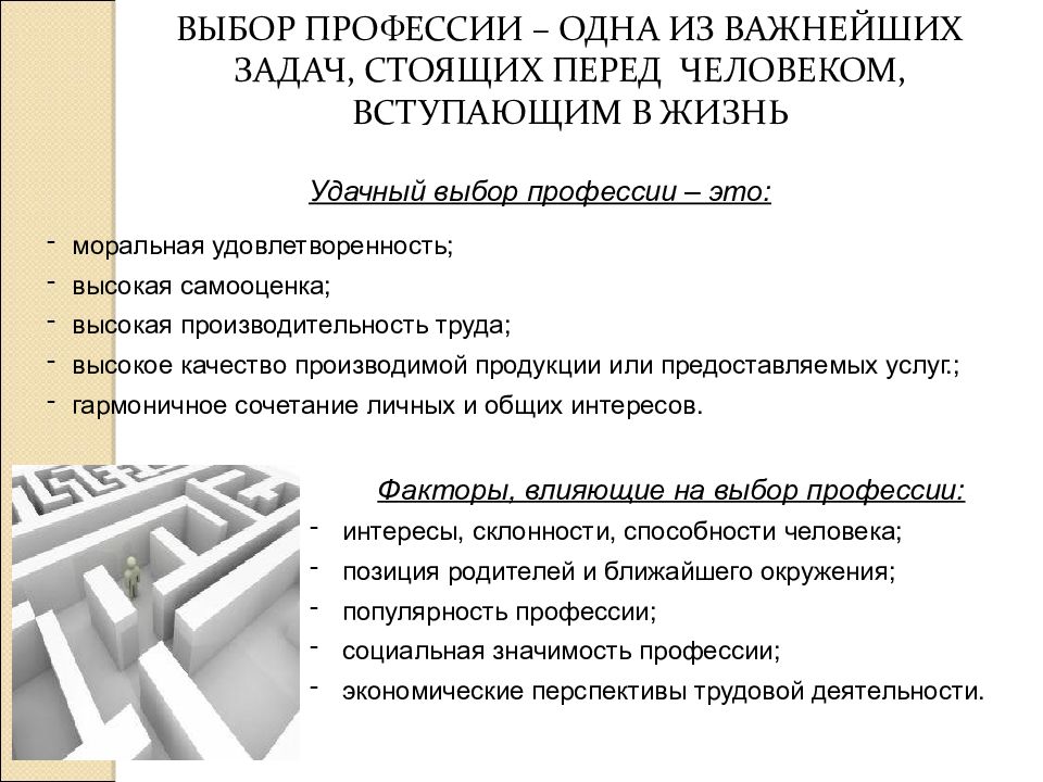 Задачи стоящие перед человечеством