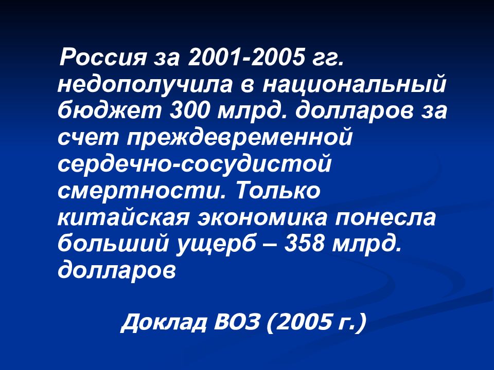 Национальный доклад 2022. Воз доклад. Воз реферат 2022. Доклад о воз на 1 страницу.