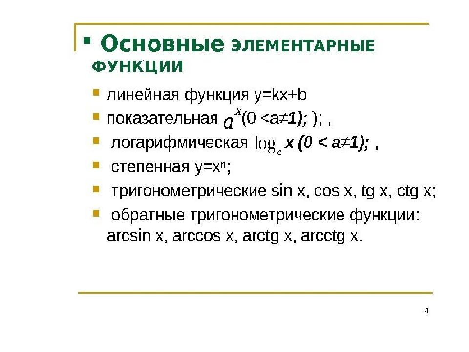 Переменные презентация