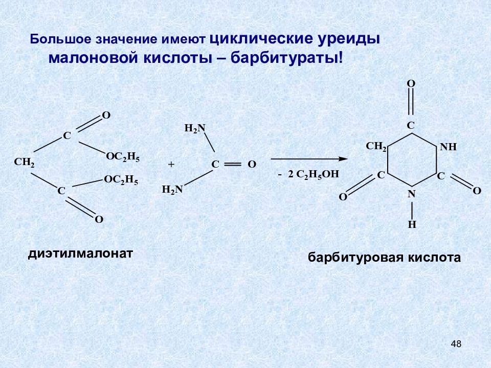 Получение полной. Производные Миновой кислоты. Малоновая кислота а барбитуровая кислота. Полный амид малоновой кислоты. Реакции синтеза барбитуровой кислоты.