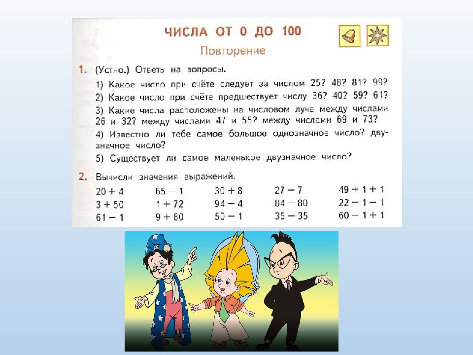 Устные и письменные приемы. Устные приемы сложения и вычитания 3 класс. Устные приемы сложения 3 класс. Задания 2 класс устные приемы сложения. Устные приёмы вычитания 3 класс.