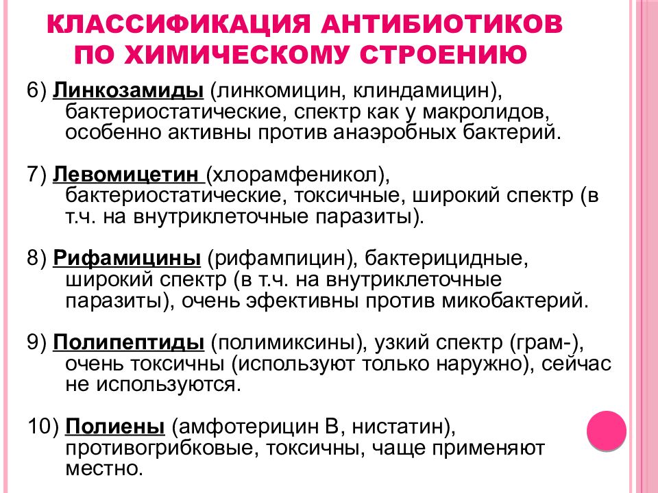 Классификация антибиотиков. Классификация антибиотиков по химическому строению. Принципы классификации антибиотиков по химическому строению. Классификация антибиотиков по химической структуре фармакология. Классификация антибиотиков по химическому составу микробиология.