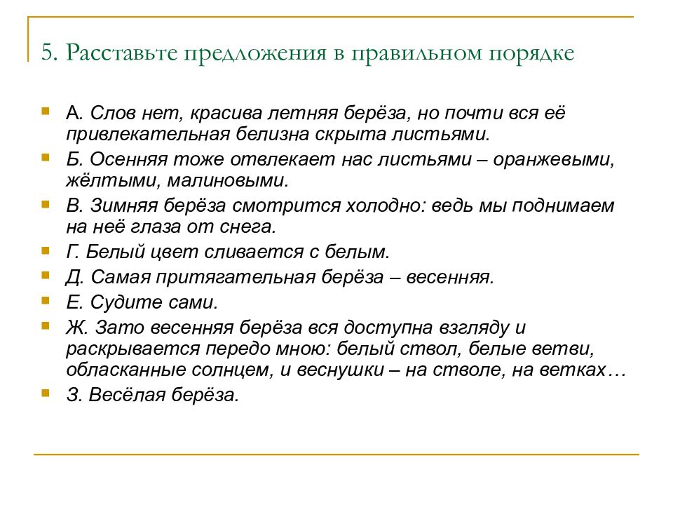 Теснясь и выглядывая друг из за друга эти холмы сливаются в возвышенность схема предложения