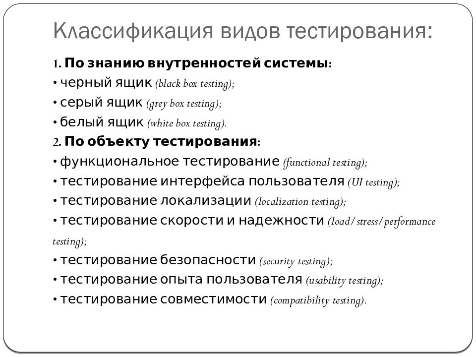 Виды тестирования. Классификация видов и направлений тестирования. Классификации видов и методов тестирования. Схема классификации тестирования. Тестирование виды тестирования.