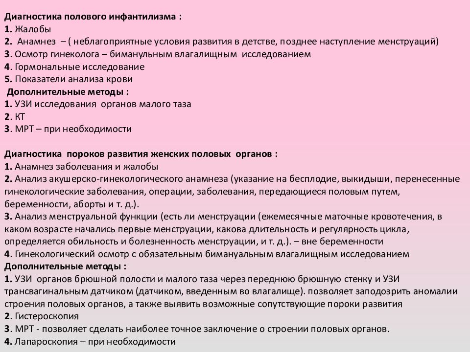 Заболевания репродуктивной системы презентация