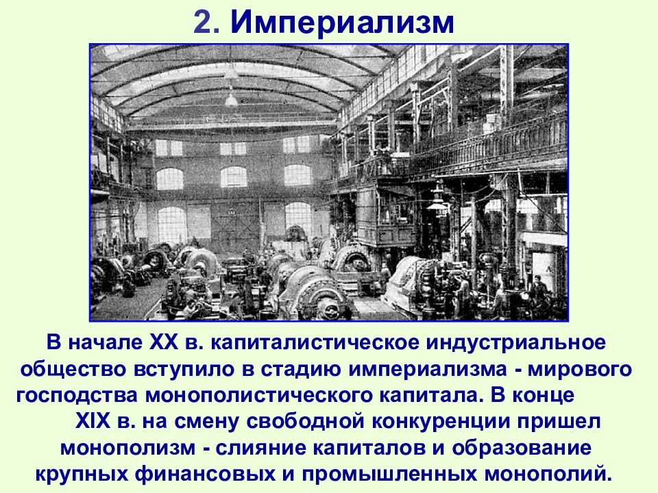 Презентация россия в конце 19 в 10 класс