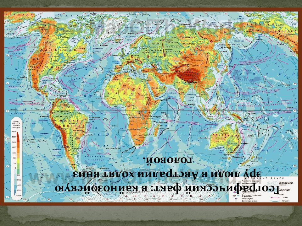 Географические координаты. Карта с географическими координатами. Географические изображения на карте. Политическая карта. География найти.