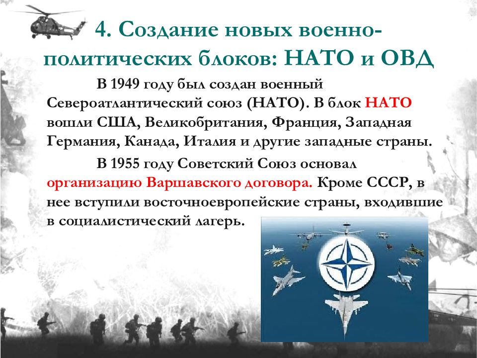 Партнерство и соперничество сверхдержав кризис политики холодной войны 10 класс презентация