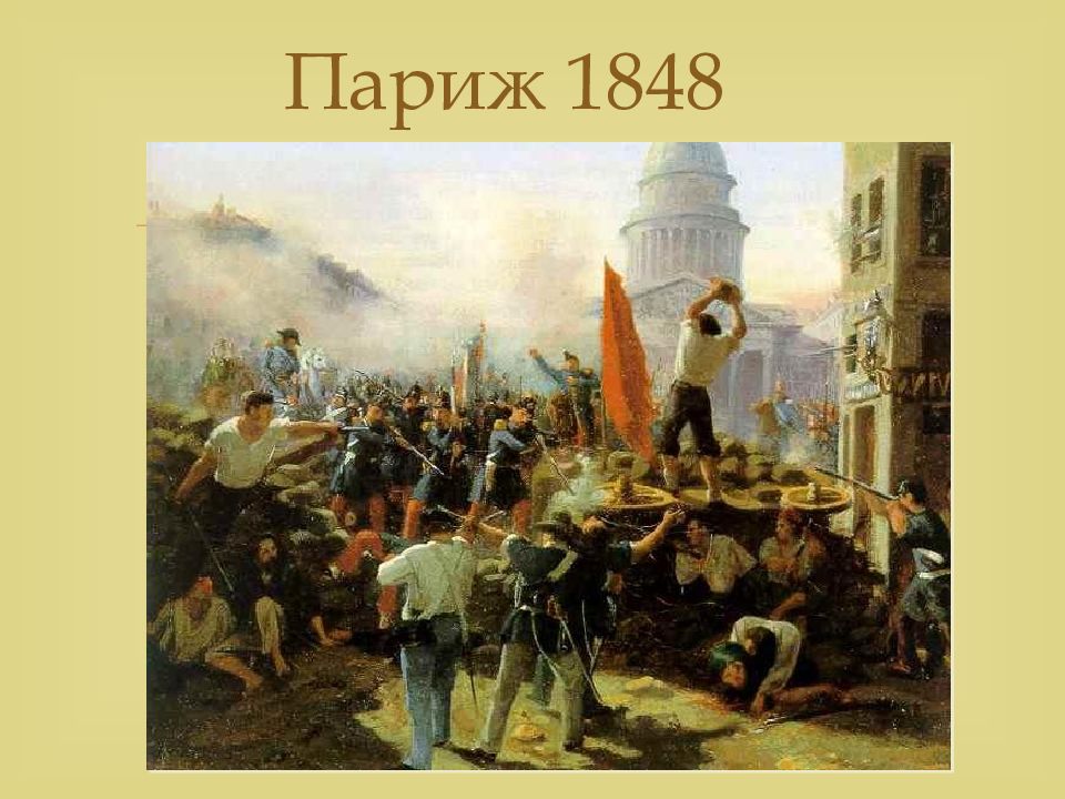 Революция в 1848 1849 в европе карта