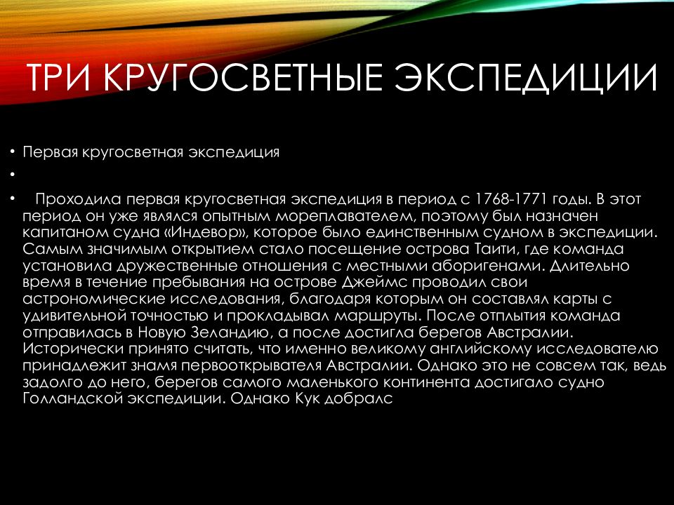 маршрут кругосветного путешествия джеймса кука. маршрут экспедиции джеймса кука на карте. колонии фернана магеллана. маршрут путешествия джеймса кука. плавание джеймса кука 1768-1771.