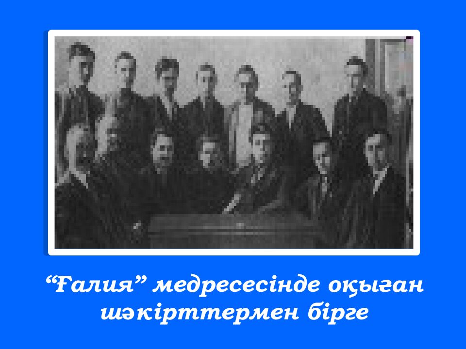 Желтоқсанның төрті Бейімбет Майлин “Шұғаның белгісі”