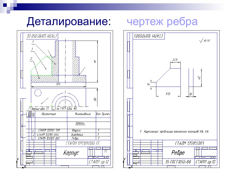 Какие размеры должен содержать сборочный чертеж