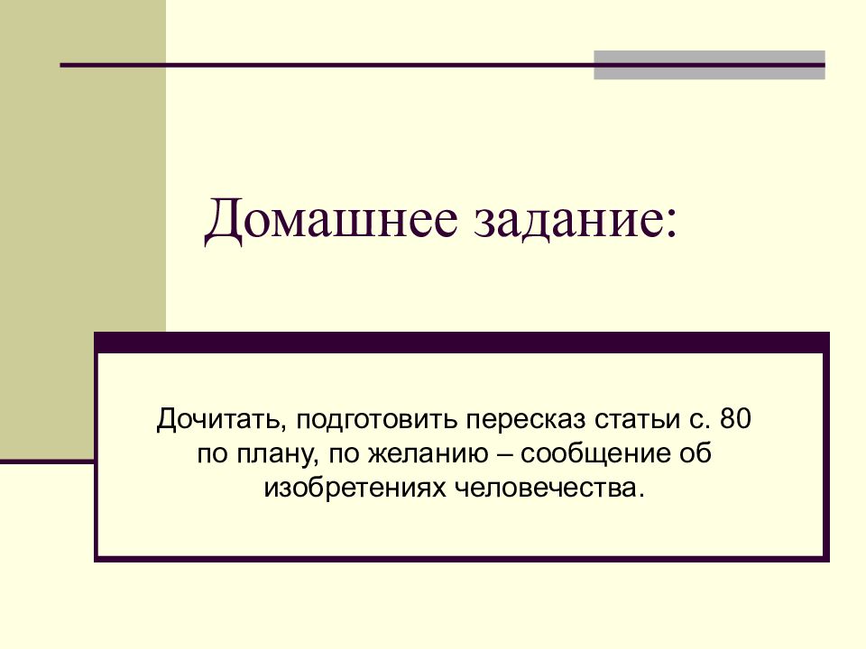 Лондон сказание о кише урок 5 класс презентация