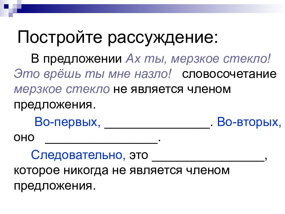 Предложение с ах. Протокол занятия. Человек в отличие от животных способен. Человек в отличие от животных обладает способен к может. Человек в отличие от животных может действовать.