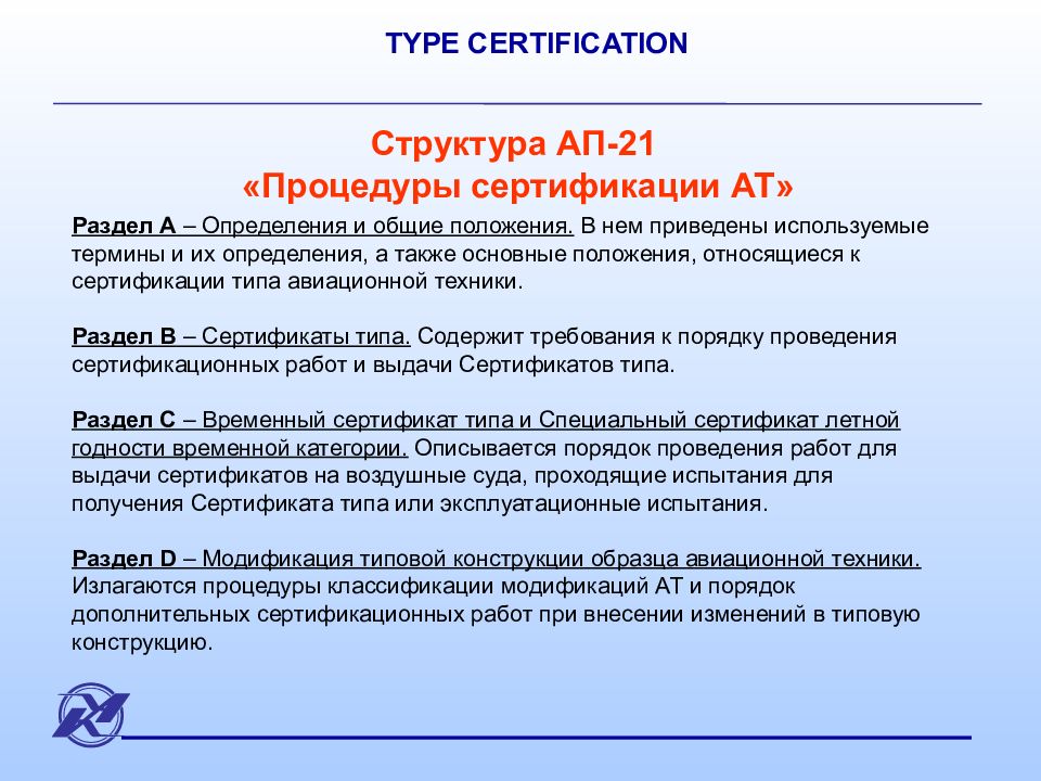 Положения относящиеся. Основные понятия сертификации. Основные термины сертификации. Основные термины и определения сертификации. Дайте определение понятию сертификация.