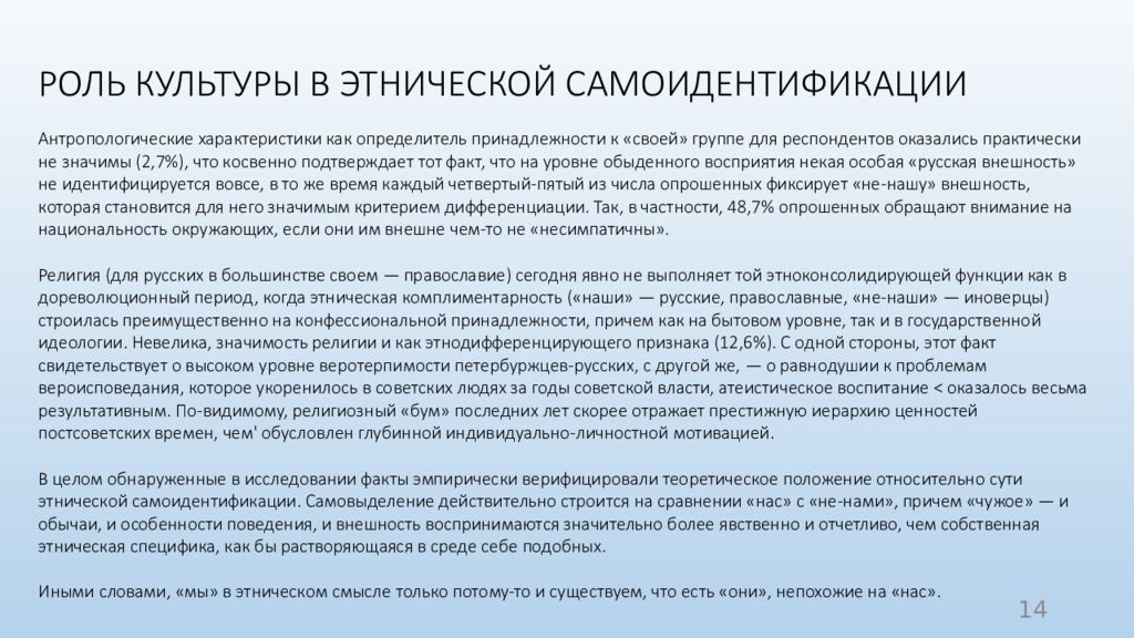 структура и формы межнационального общения. функции этничности. функции культуры межнационального общения. функции этнической культуры. особенности этнической культуры.