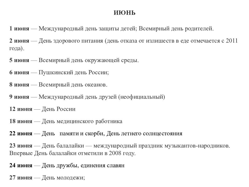 Презентация периоды работы смены