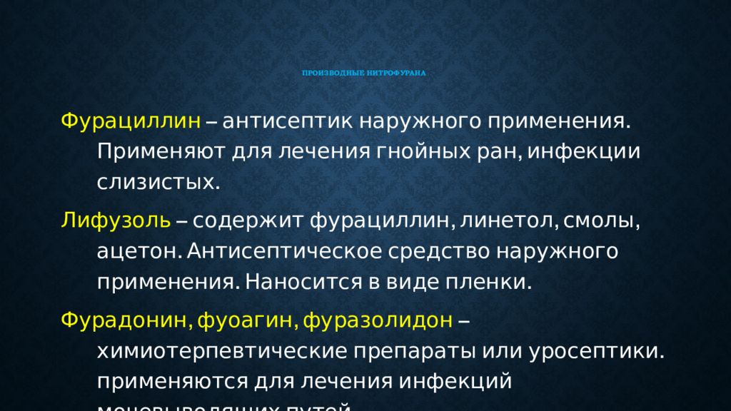 Асептика картинки для презентации