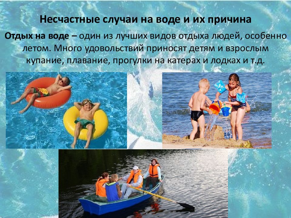 почему отдыхаем 5