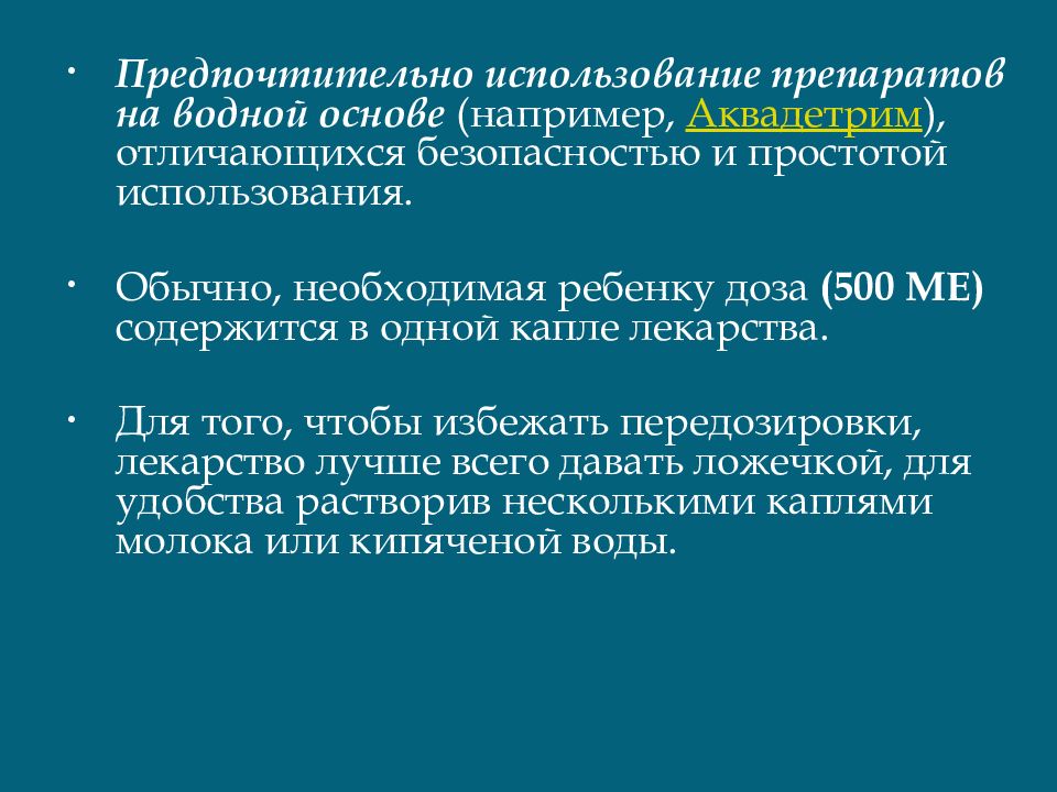 Анатомо физиологические особенности костно мышечной системы у детей презентация