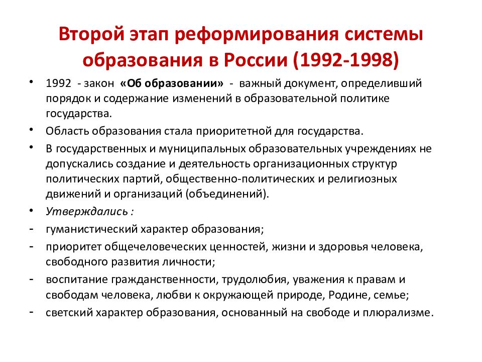 Изменения после октябрьской революции. Блокаторы 2б-3а рецепторов препараты. Блокаторы гликопротеиновых рецепторов 2б 3а препараты. Блокатор 2б 3а рецепторов тромбоцитов. Черты пропорциональной системы.