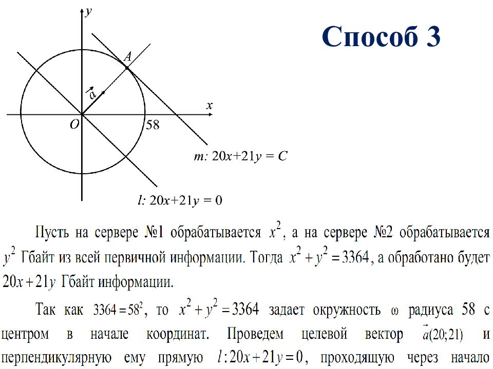 Проект на тему экономические задачи в егэ по математике