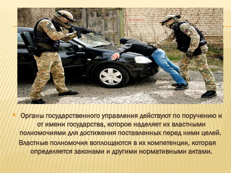 ОСНОВЫ УПРАВЛЕНИЯ В ПРАВООХРАНИТЕЛЬНЫХ ОРГАНАХ