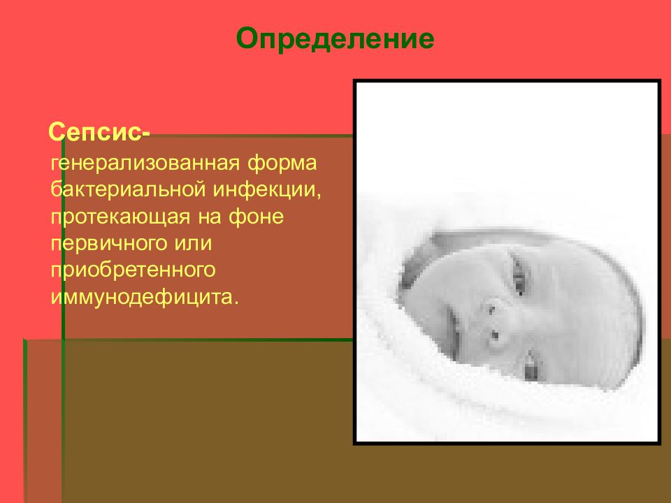 Генерализованное гнойные заболевания новорожденных. Генерализованная форма сепсиса у новорожденных это. Клиническая картина сепсиса у новорожденного. Сепсис новорожденного презентация.