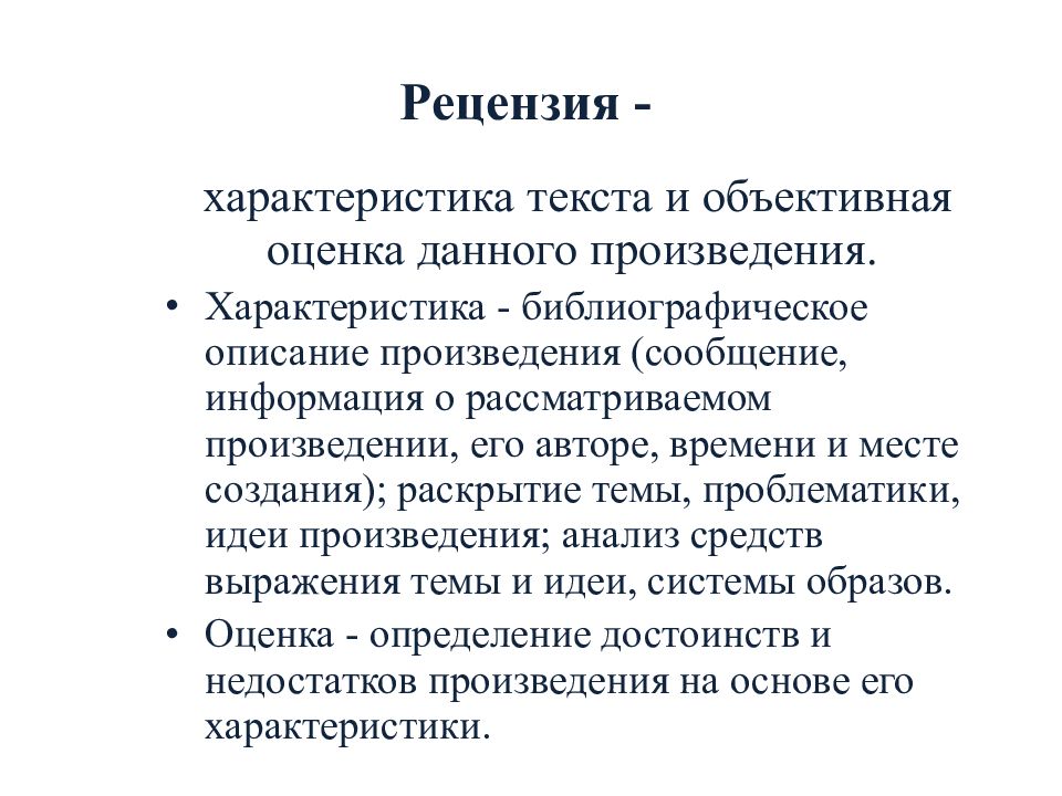 Виды переработки чужого текста для индивидуального проекта