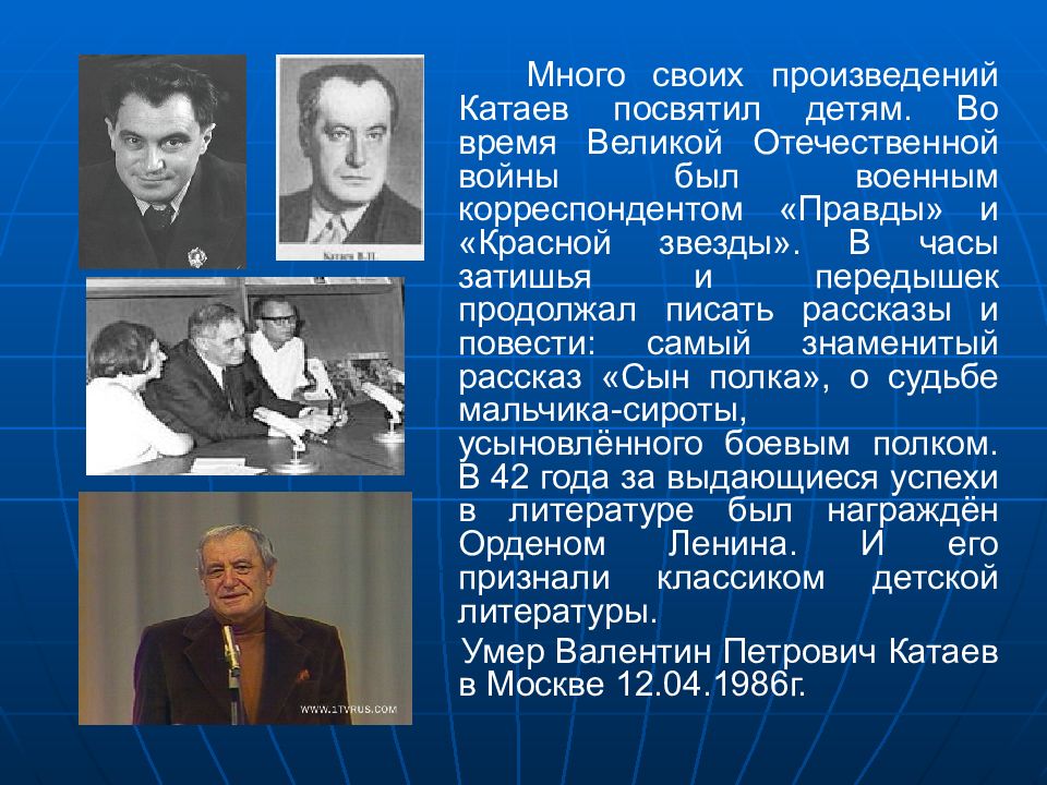 Катаев произведения на тему детство 5 класс. Биография Катаева. Биография в п Катаева. Катаев портрет. Катаев биография для малышей.