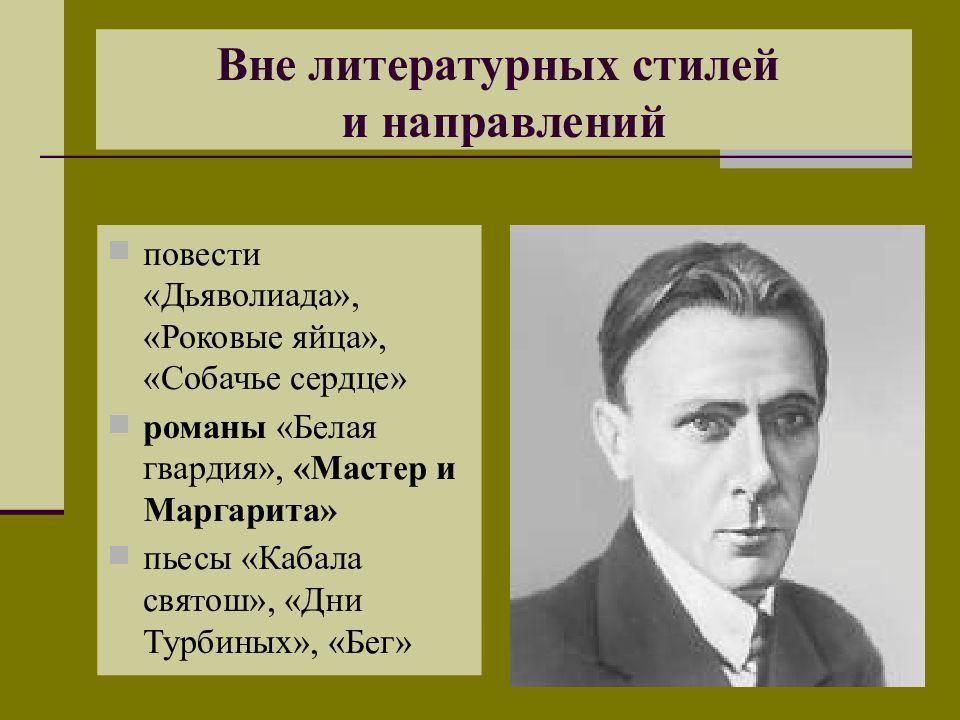 Презентация литература начала 20 века 11 класс