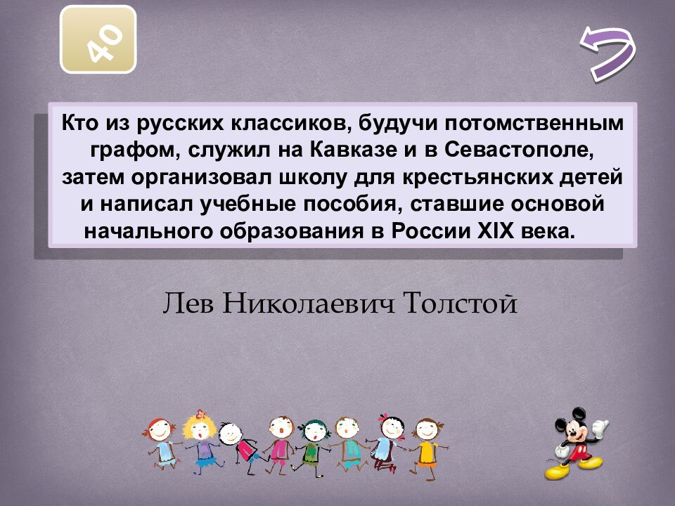 Русский ЯЗЫК ЛИТЕРАТУРА писатели и их произведения Абрамов Евгений 5Б класс