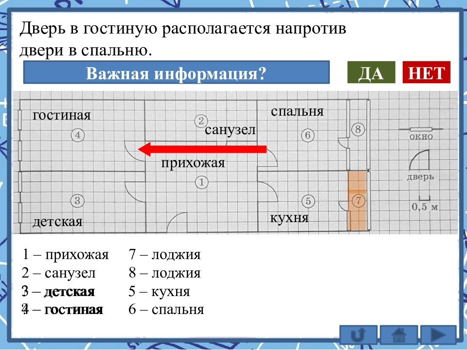 Площадь санузла огэ математика. ЖКХ ОГЭ. Лоджия ОГЭ. План квартиры ОГЭ картинки. Как найти плитку ОГЭ.