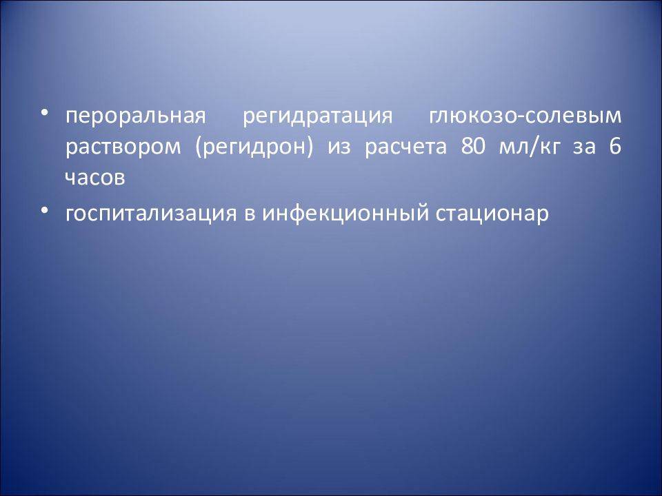 Неотложные состояния у детей презентация