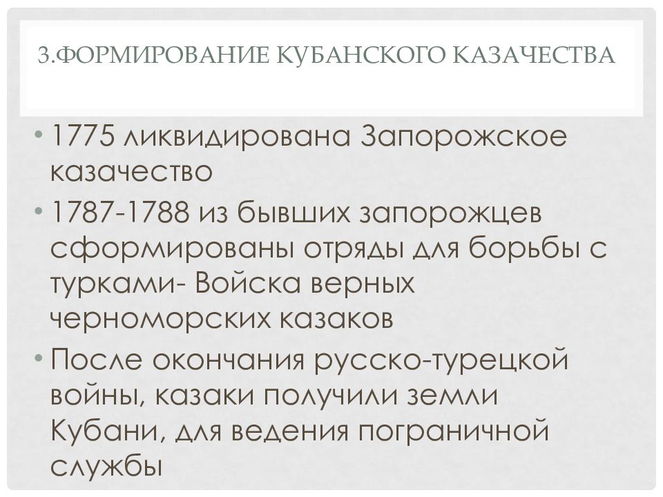 Народы россии религиозная и национальная политика екатерины ii 8 класс презентация